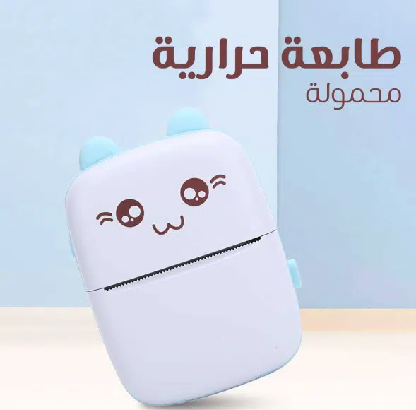 طابعة حرارية محمولة