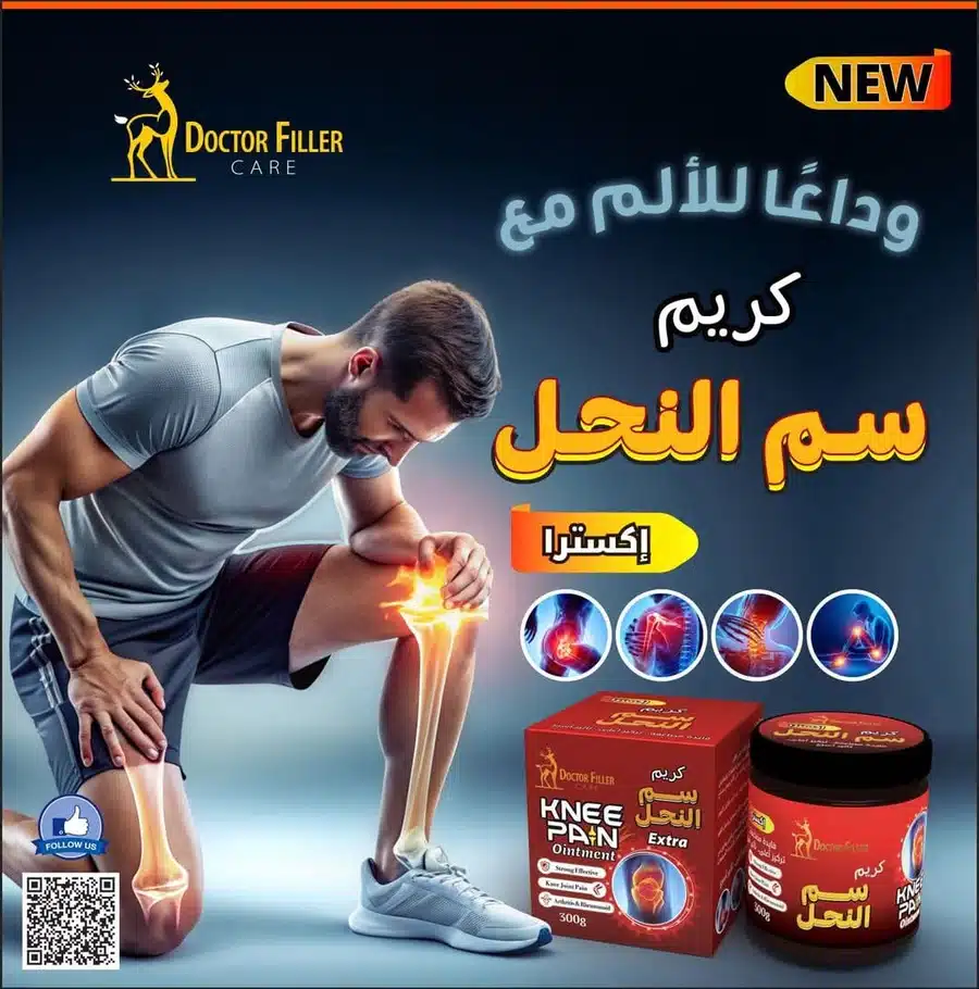 كريم سم النحل